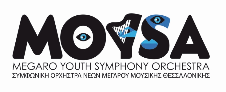 MOYSA και η Μουσική του Κόσμου – 17/11 Μεγαρο Μουσικής Θεσσαλονίκης